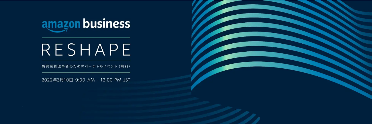 amazon business RESHAPE